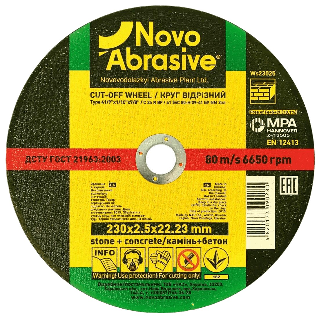 Круг відрізний NovoAbrasive Profi 41 54С 230х2.5х22.23 мм, по камню